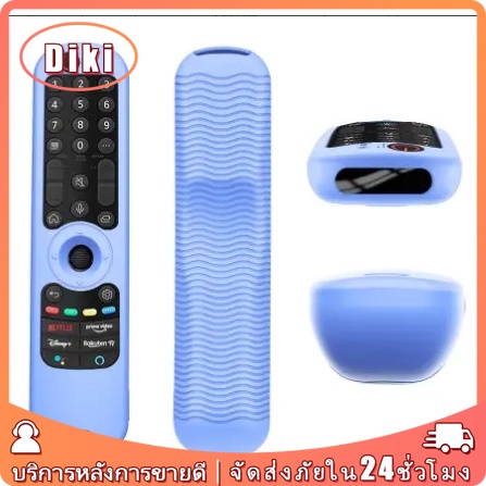 เคสซิลิโคน สำหรับเมจิกรีโมทLG เหมาะกับAN-MR21GC MR21N/21GA และอีกหลายรุ่น