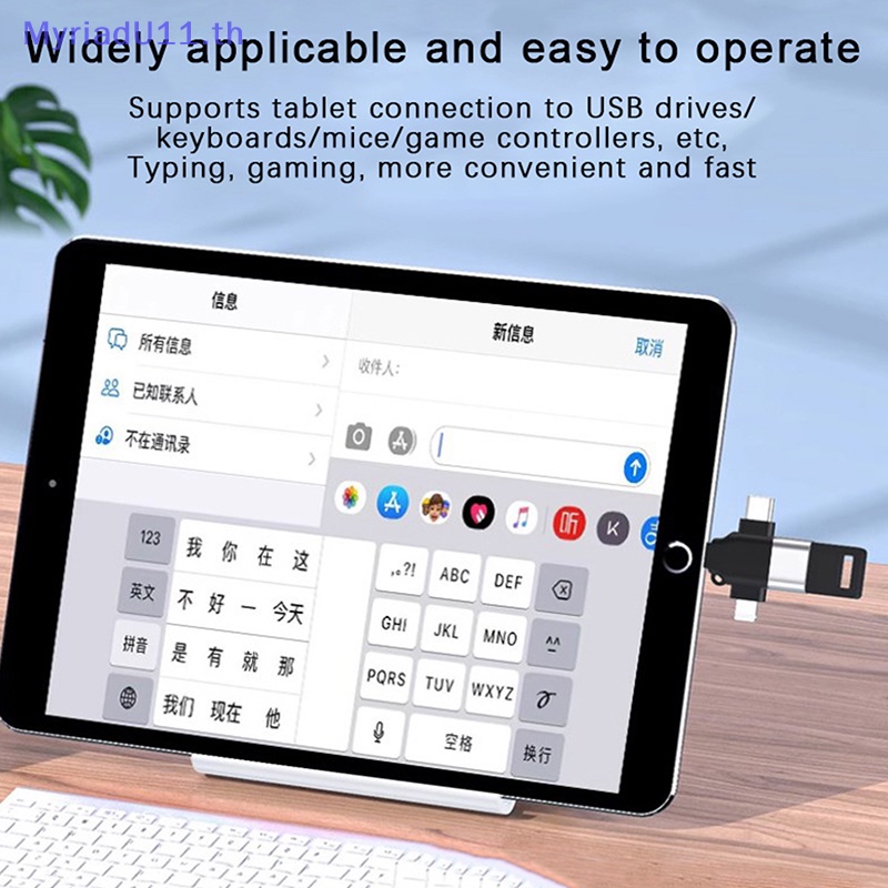 Myriadu 3-in-1 อะแดปเตอร์แปลงแฟลชไดรฟ์ OTG USB3.0 เป็น IOS Type-C Micro USB สําหรับโทรศัพท์มือถือ แท็บเล็ต TH