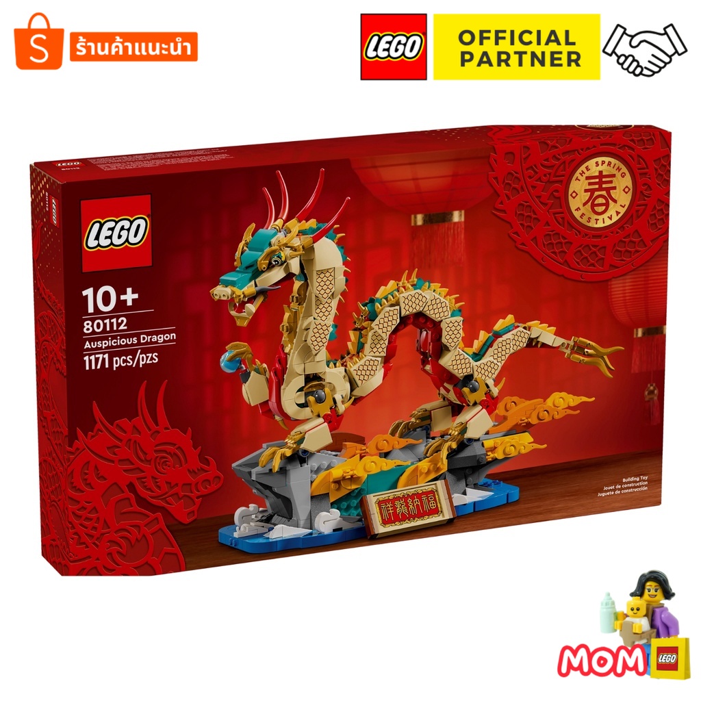 Lego 80112 Auspicious Dragon 1171 pcs (Chinese theme) by Brick Mom