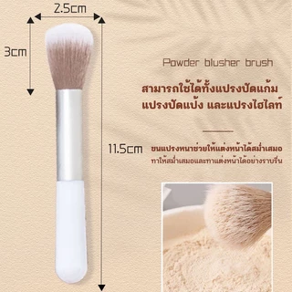 แปรงแต่งหน้า แปรงไฮกลอส ของขวัญหนึ่งชิ้น บรรจุภัณฑ์ส่วนบุคคล 1ชิ้น