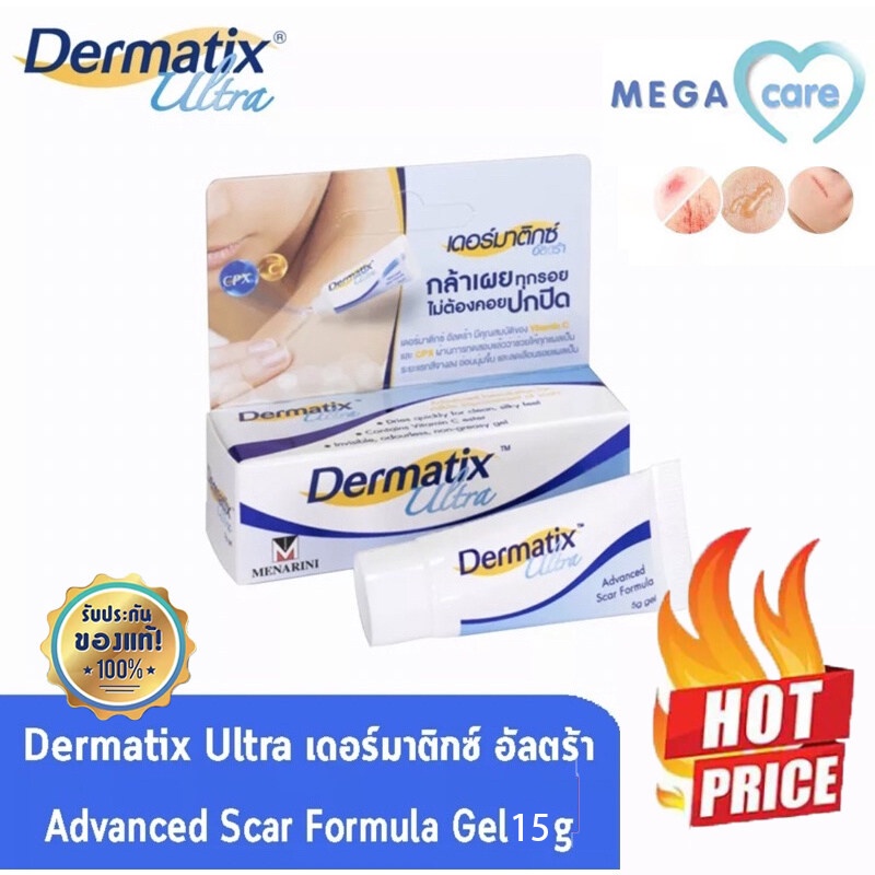 [NEWHair.shop]Dermatix Ultra Gel ยาทาแผลเป็น ลดรอยแผลเป็น ยาลดรอยแผลเป็น ลบรอยแผลเป็น ครีมแผลเป็น น้ำร้อนลวก รอยสิว