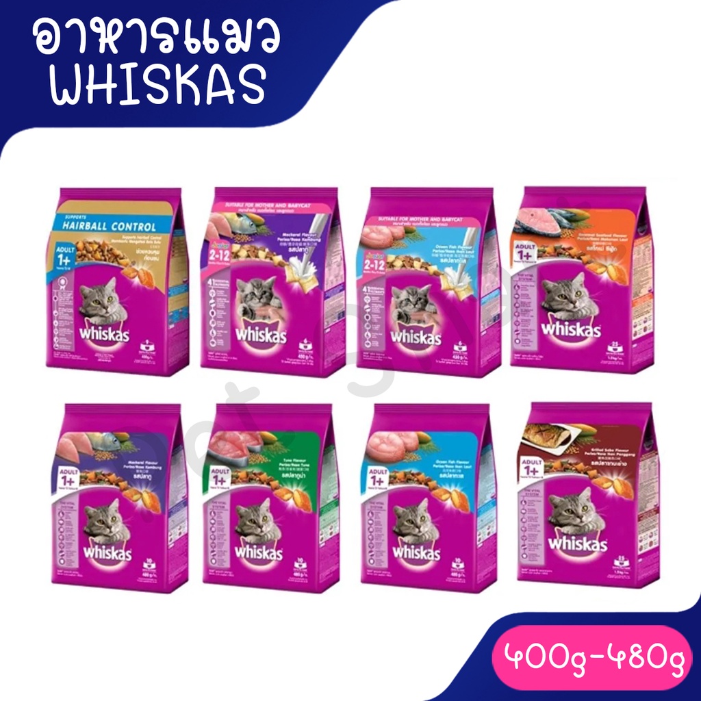 [450-480g] Whiskas อาหารแมวแบบเม็ด วิสกัส อาหารแมวชนิดเม็ด โปรตีน 30%
