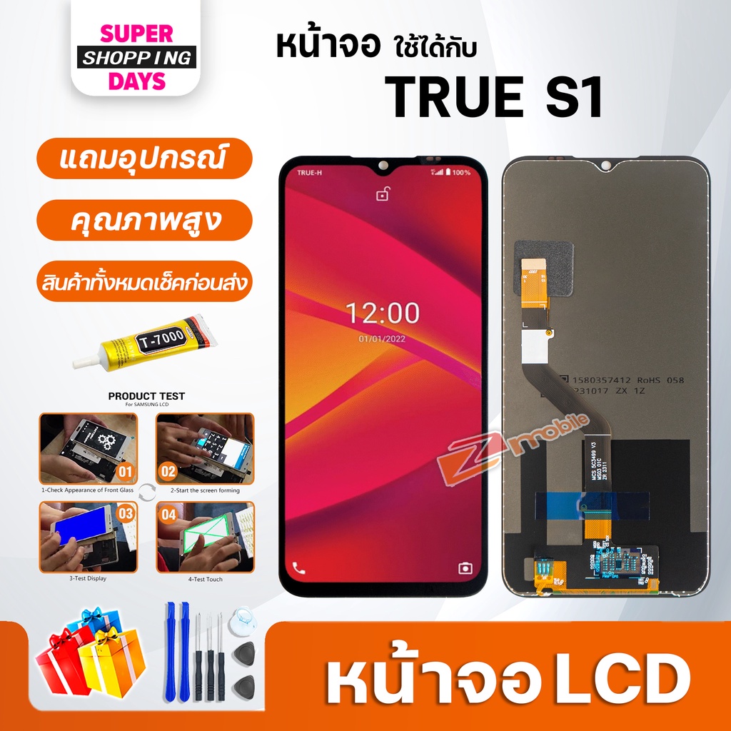 หน้าจอ LCD True S1 Display จอ+ทัช อะไหล่มือถือ อะไหล่ จอ TrueS1