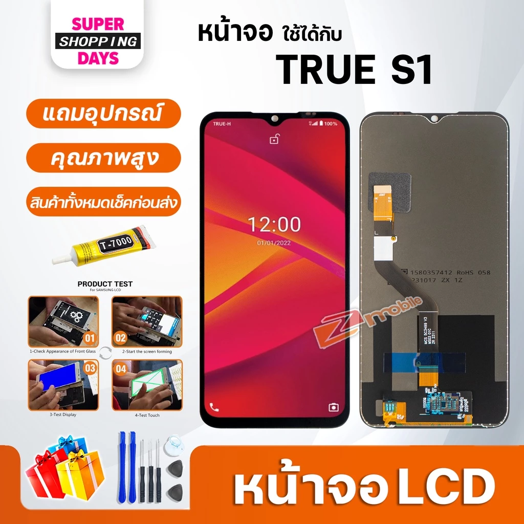 หน้าจอ LCD True S1 Display จอ+ทัช อะไหล่มือถือ อะไหล่ จอ TrueS1