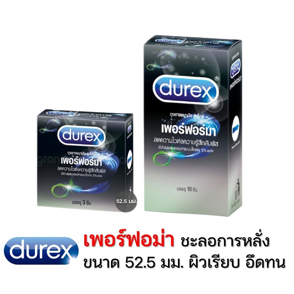 Durex Performa Condom 52.5mm ถุงยางอนามัยดูเร็กซ์ เพอร์ฟอร์มา ชะลอการหลั่ง ของแท้
