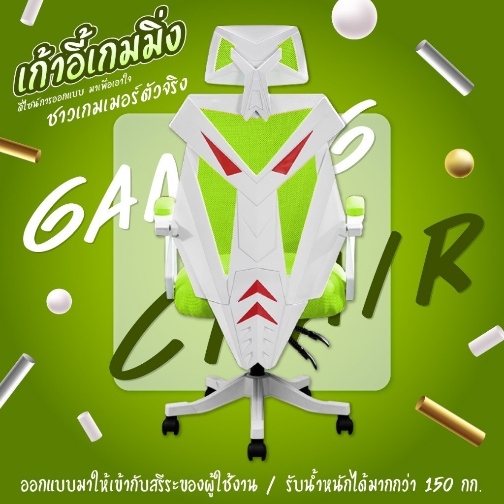 E-Sport Gaming Chair เก้าอี้เกม เก้าอี้เกมมิ่ง สำหรับ Gamer ปรับความสูงได้ นั่งสบาย หมุนได้ 360°