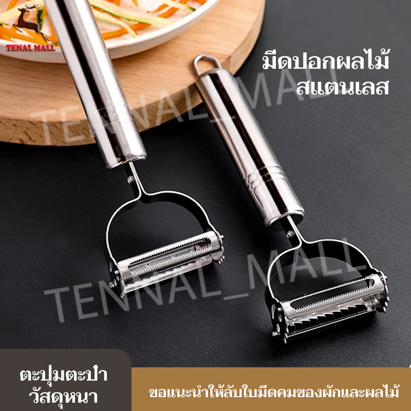 มีดปอกเปลือกสแตนเลส ครัวผักและผลไม้กบสาย มีดปอกเปลือก มีดปอกเปลือก peeler