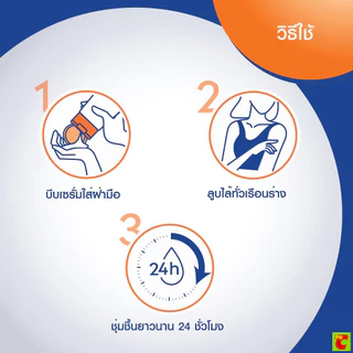นีเวีย เอ็กซ์ตร้า ไบรท์ รีแพร์ แอนด์ โพรเทค บอดี้เซรั่ม SPF50 PA+++ 320 มล.
