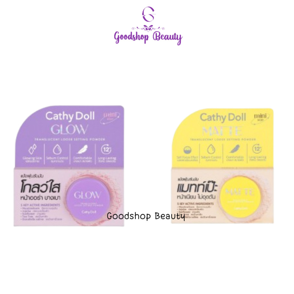 Cathy Doll Translucent Loose Setting Powder 1g เคที่ดอลล์ ทรานสลูเซนต์ ลูส เซ็ตติ้ง พาวเดอร์