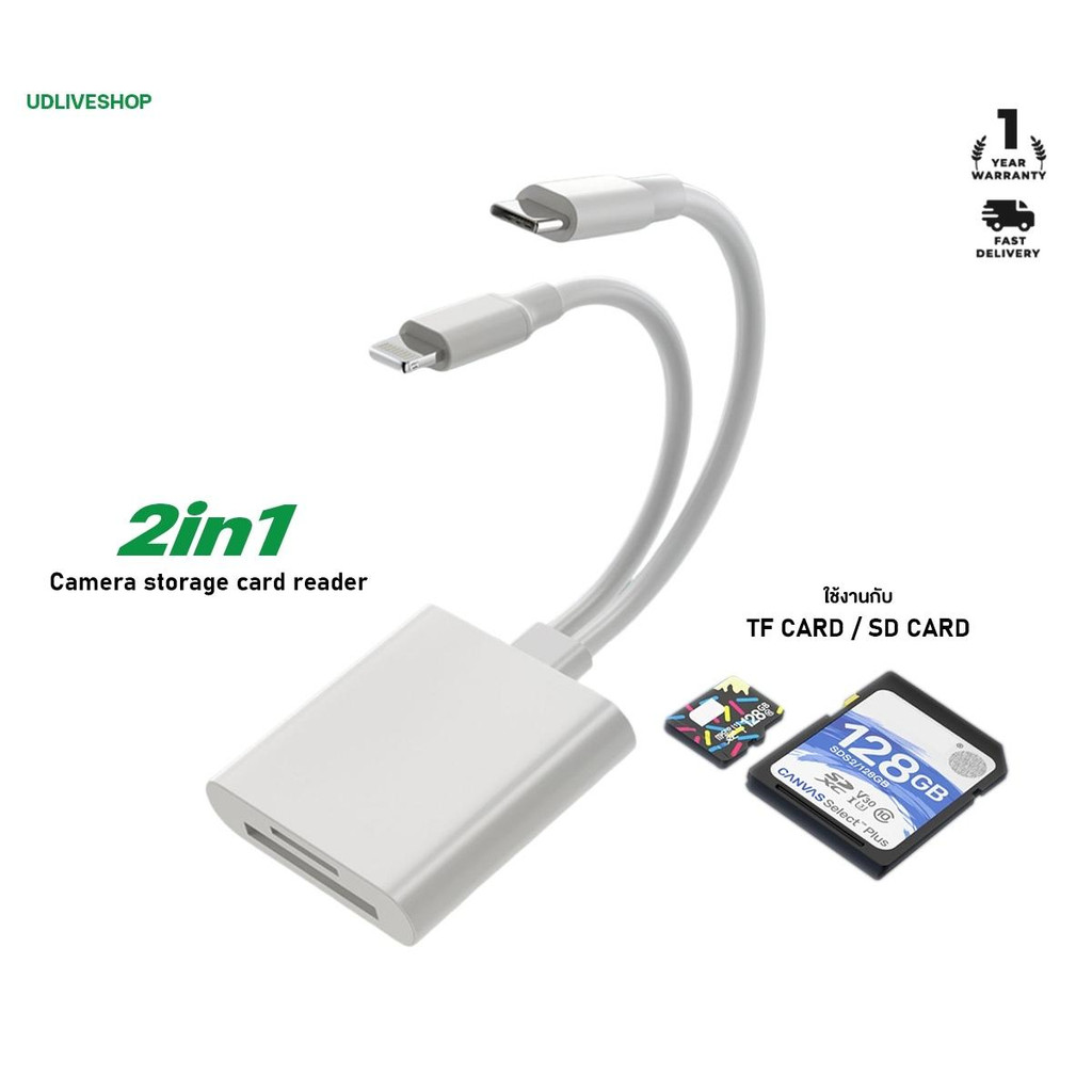 เครื่องอ่านการ์ด Camera storage card reader 2หัว Lightning / Type-c Card Reader 2 in 1 OTG SD Card