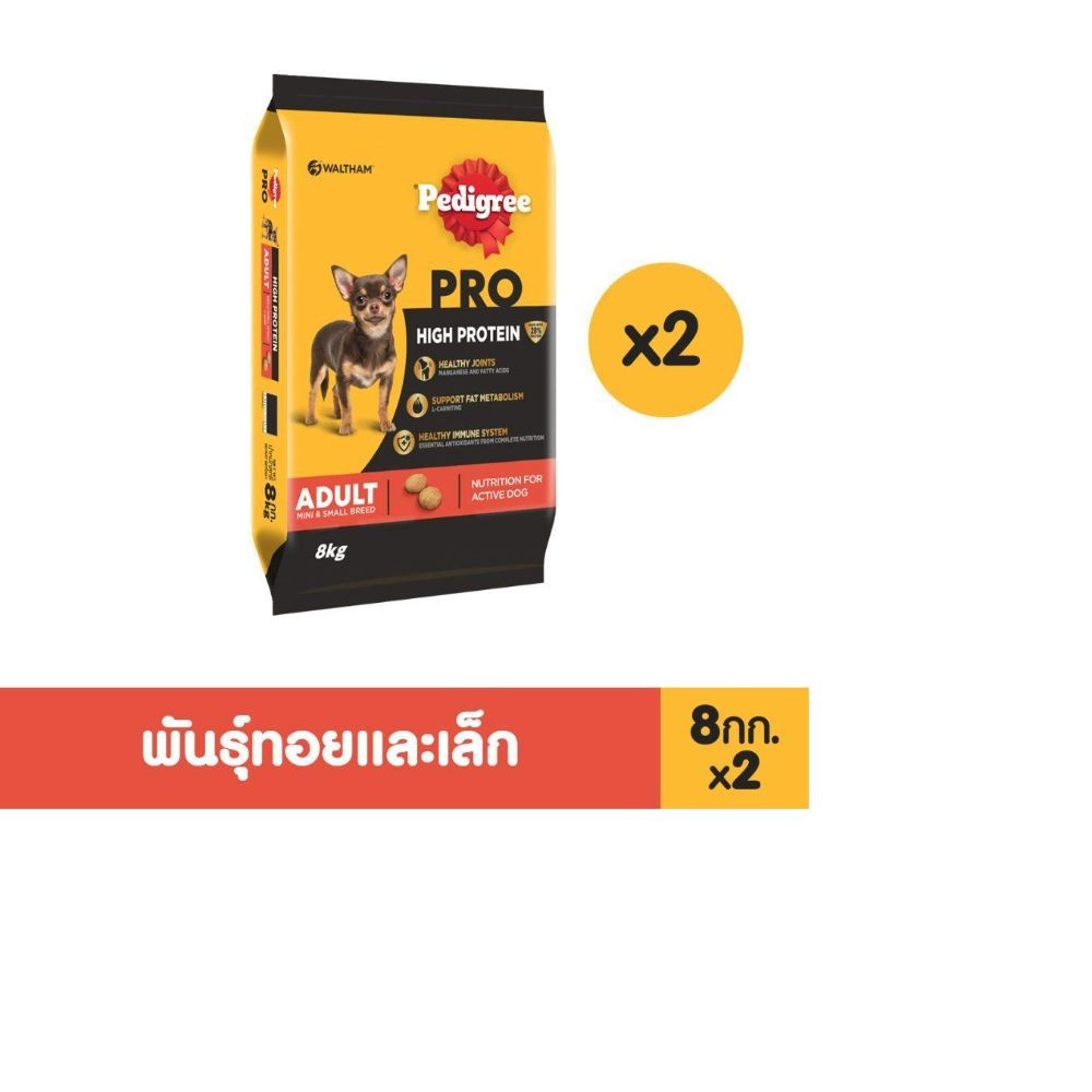 PEDIGREE เพดดิกรี โปร สูตร ไฮ โปรตีน - อาหารสุนัขแบบแห้ง, 8 กก. อาหารสุนัขสำหรับสุนัขพันธุ์ทอยและเล็ก x2