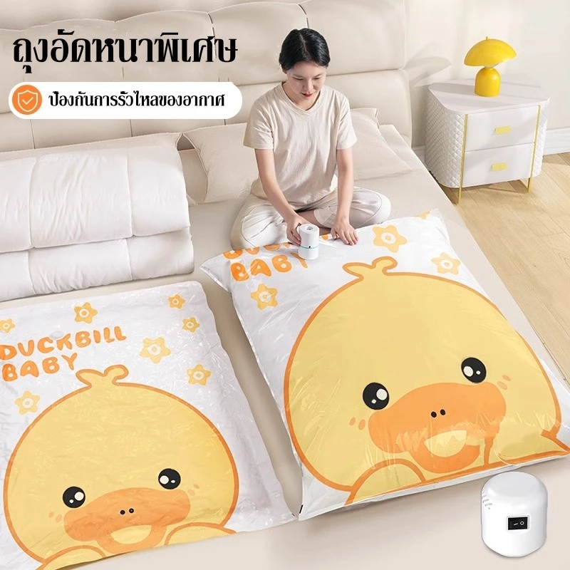ถุงสูญญากาศ ถุงบีบอัด ถุง ศูนย์ สูญญากาศ มีหลายขนาดให้เลือก ถุงบีบอัดสูญญากาศ พร้อมปั้มลม ถุงใส่ผ้านวม Vacuum bag