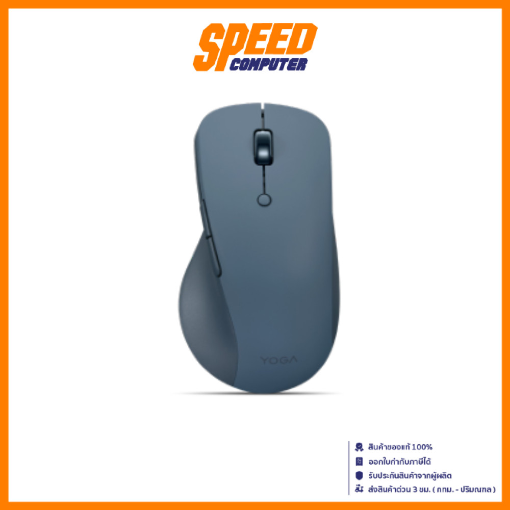 Lenovo YOGA Pro (LNV-GY51P14335) wireless mouse (เม้าส์ไร้สาย) | By Speed Computer