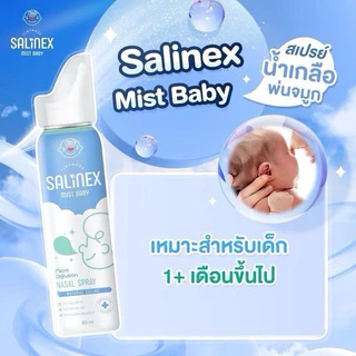 Salinex Mist Baby สเปรย์น้ำเกลือพ่นจมูกหรือล้างจมูกสำหรับเด็กอ่อน 80 ml