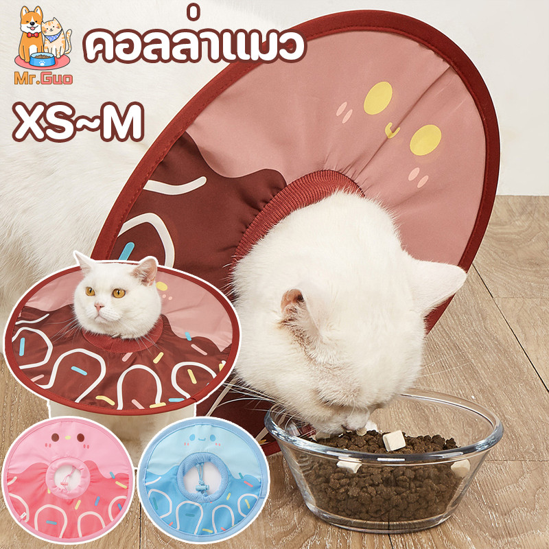 ปลอกคอแมวและหมา คอลล่าแมว ปลอกคอกันเลีย ลำโพงแมว Pet Elizabeth Collar ป้องกันการเลียแผล เหมาะสำหรับแมวและสุนัข