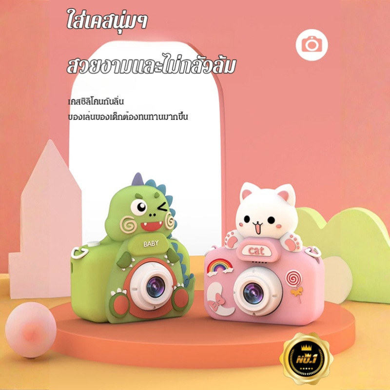 💗ขายเหมือนเค้กร้อน💗กล้องดิจิทัลขนาดเล็กพิกเซลสูงสำหรับเด็กแถมการ์ดหน่วยความจำ/กล้องเด็กรุ่นใหม่/ของเล่นฝาครอบป้องกันการ์ตูนไดโนเสาร์ ของขวัญวันเกิดเด็ก/ของขวัญวันเกิดสำ
