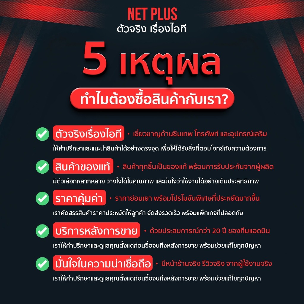 Samsung Galaxy S25 Ultra (12+256GB ,512GB) Galaxy AI เครื่องใหม่ แท้จากศูนย์ไทย รับประกันศูนย์ 1ปี netplusmall - ภาพย่อย 4