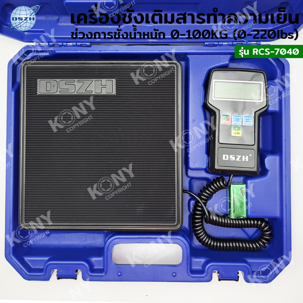เครื่องชั่งน้ำหนักสารทำความเย็น DSZH เครื่องชั่งสำหรับเติมสารทำความเย็นความแม่นยำสูง RCS-7040