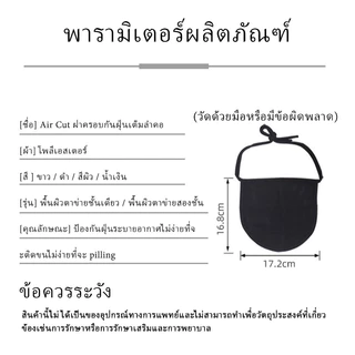 กันเชื้อโรค ระบายอากาศดี สำหรับ ผู้ป่วยเจาะคอ เกราะป้องกันก๊าซ และฝุ่น🚚🚚จัดส่งที่รวดเร็ว