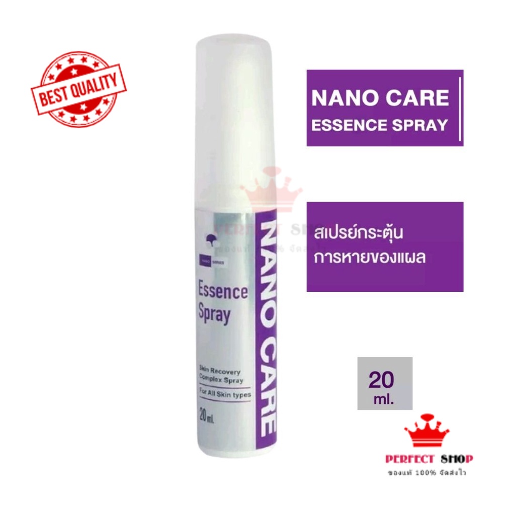 *ของแท้* Nano Care Essence Spray สเปรย์นาโนแคร์ ใส่แผลสัตว์เลี้ยง EXP03/2025