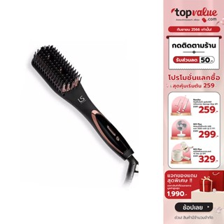 [เหลือ 1480 ทักแชท] Lesasha หวีไฟฟ้า DOUBLE IONIC STRAIGHT BRUSH รุ่น LS1368