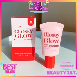 Glossy Glow CC Cream กันแดดกลอสซี่โกลว์ 10 ml.