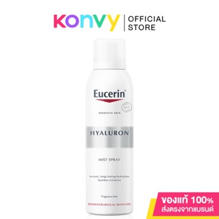 Eucerin Hyaluron Mist Spray 150ml ยูเซอริน ไฮยาลูรอน สเปรย์บำรุงผิวหน้าสูตรเข้มข้น ลดริ้วรอย.