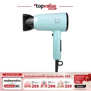 [เหลือ 712 ทักแชท] Lesasha ไดร์เป่าผม AIRMAX STORM HAIR DRYER 1600 W รุ่น LS1644 - Cool Shot Function