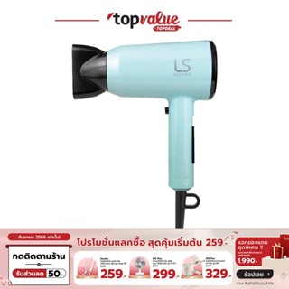 [เหลือ 712 ทักแชท] Lesasha ไดร์เป่าผม AIRMAX STORM HAIR DRYER 1600 W รุ่น LS1644 - Cool Shot Function