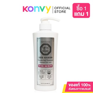 Daeng Gi Meo Ri Gounmo Hair Treatment Damaged Hair Care 400ml.