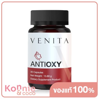 Venita Antioxy Dietary Supplement Product 30 capsule เวนิต้า ผลิตภัณฑ์เสริมอาหารบำรุงผิว.