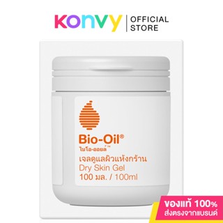 Bio Oil Dry Skin Gel ไบโอ-ออยล์ เจลบำรุงผิว.