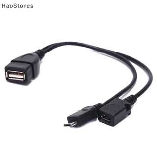 Haostones OTG สายเคเบิลอะแดปเตอร์แยกพลังงาน Micro USB ตัวผู้ เป็น USB A ตัวผู้ ตัวเมีย