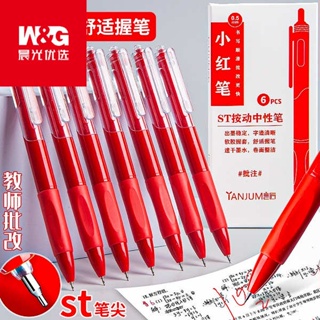 สินค้าราคา 1 บาท เครื่องเขียน Chenguang Red Pen st Pen ปากกาเจลสีแดงพิเศษสำหรับครูนักเรียนในการแก้ไขการบ้านกดน้ำปากกาลูกลื่น0.5