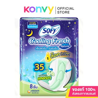 Sofy ผ้าอนามัย Cooling Fresh Natural Night Wing [35cm x 8pcs] โซฟี ผ้าอนามัยเย็น แบบกลางคืน มีปีก ความยาว 35 ซม..