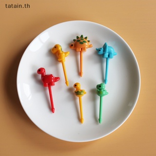 Tatain ส้อมจิ้มผลไม้ รูปการ์ตูนไดโนเสาร์น่ารัก ขนาดเล็ก 6 ชิ้น สําหรับตกแต่งเค้ก ขนมหวาน เบนโตะ