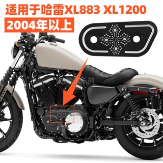 ฝาครอบคลัทช์ ด้านข้าง ดัดแปลง สําหรับรถจักรยานยนต์ Harley 883 1200 X48