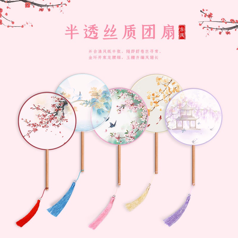 [พร้อมส่ง] พัดผ้าไหม กึ่งโปร่งใส ประดับพู่ ทรงกลม ขนาดเล็ก สไตล์จีนโบราณ คลาสสิก ทนทาน สําหรับผู้หญิง