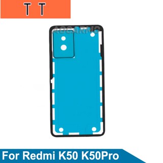  สติกเกอร์เทปกาวติดด้านหลังกล้อง สําหรับ Redmi K50 Pro K50Pro