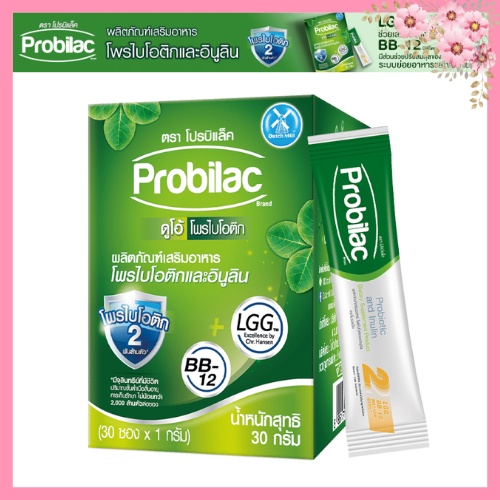 Probilac โปรบิแล็ค โพรไบโอติก และอินูลินแบบซอง (1 กรัม X 30 ซอง) (1 กล่อง)