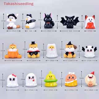 (Takashiseedling) ตุ๊กตาเรซิ่น รูปฟักทอง แม่มด สุนัข ผี ค้างคาว ฮาโลวีน DIY สําหรับตกแต่งบ้าน สวน เทศกาล