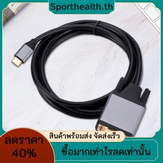 อะแดปเตอร์แปลงสายเคเบิล Type-C เป็น VGA USB 3.1 Type-C เป็น VGA USB-C 10Gbps HD สําหรับโปรเจคเตอร์ MacBook