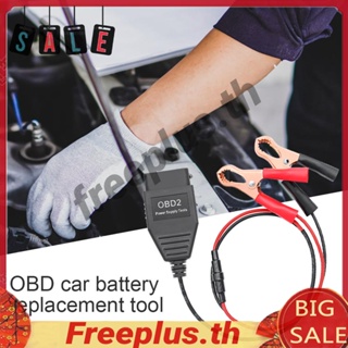 Obd2 สายเคเบิลพาวเวอร์ซัพพลาย แบตเตอรี่ กันรั่ว [freeplus.th]