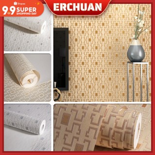 Erchuan วอลเปเปอร์ทรงสี่เหลี่ยมสไตล์จีนไม่มีกาวในตัว 10 เมตรสําหรับตกแต่งห้องนอนห้องรับประทานอาหาร