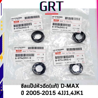 ซีลแป๊ปหัวฉีด ISUZU D-MAX อีซูซุ ดีแมกซ์ ปี 2005-2015 เครื่อง 4JJ1,4JK1 8-97943955-0