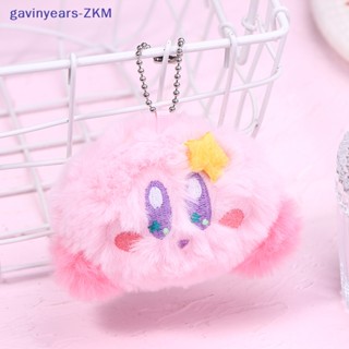 [gavinyears] พวงกุญแจ จี้ตุ๊กตาการ์ตูนอนิเมะ Kirby แบบนิ่ม [TH]