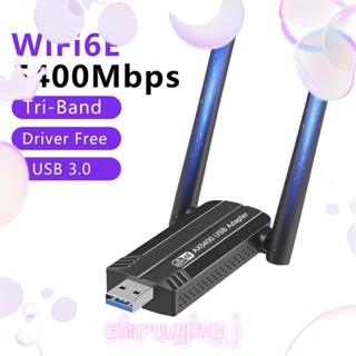 อะแดปเตอร์การ์ดรับสัญญาณเครือข่าย Wifi 6E 5400Mbps USB 3.0 Tri-Band 2.4G 5G 6G สําหรับไดรเวอร์ Windows 10 11