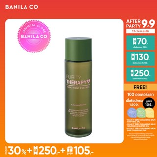 BANILA CO PURITY THERAPY TREATMENT ESSENCE บานิลา โค เพียวริตี้ เทอราพี ทรีทเมนท์ เอสเซนส์