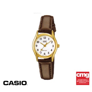 CASIO นาฬิกาข้อมือ CASIO รุ่น LTP-1094Q-7B4RDF สายหนัง สีน้ำตาล