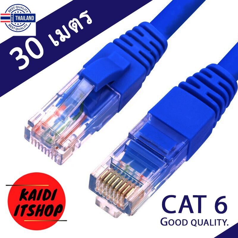 สาย Lan CAT6 Network Cable สายหนา 6มม. มีความยาวตั้งแต่ 3/5/10/15/20/30 เมตร